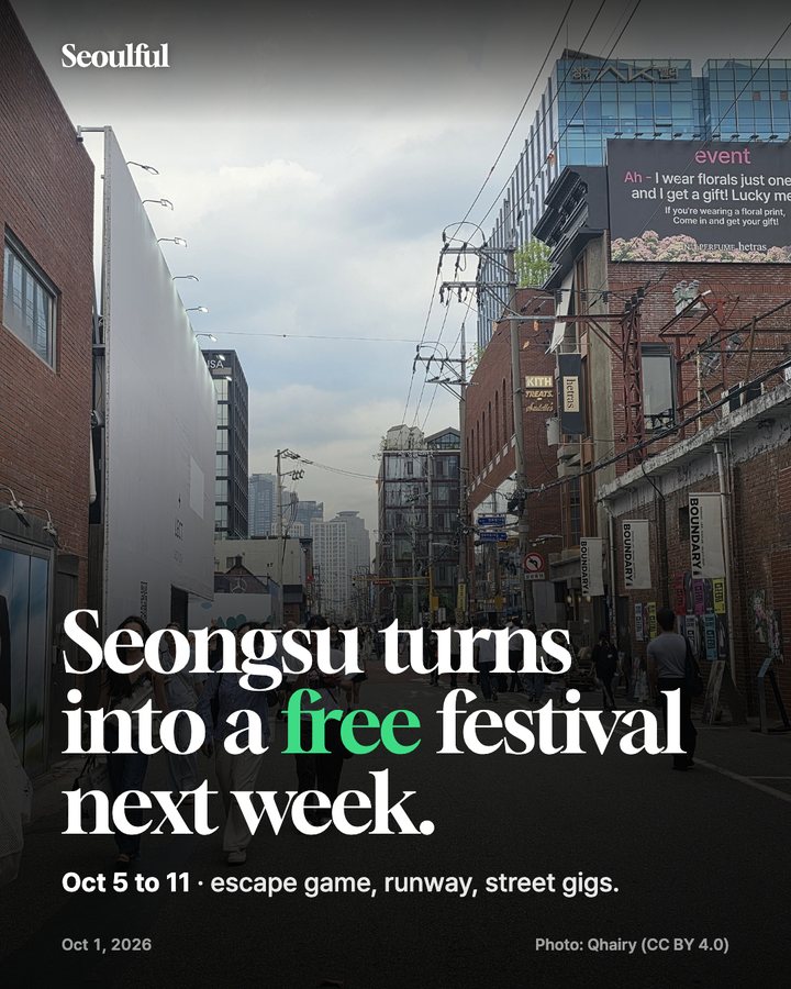 Creative x Seongsu, Oct 5–11. Seongsu-dong turns into a week-long free festival: a city-wide escape game, a street runway, alley concerts and pop-ups.