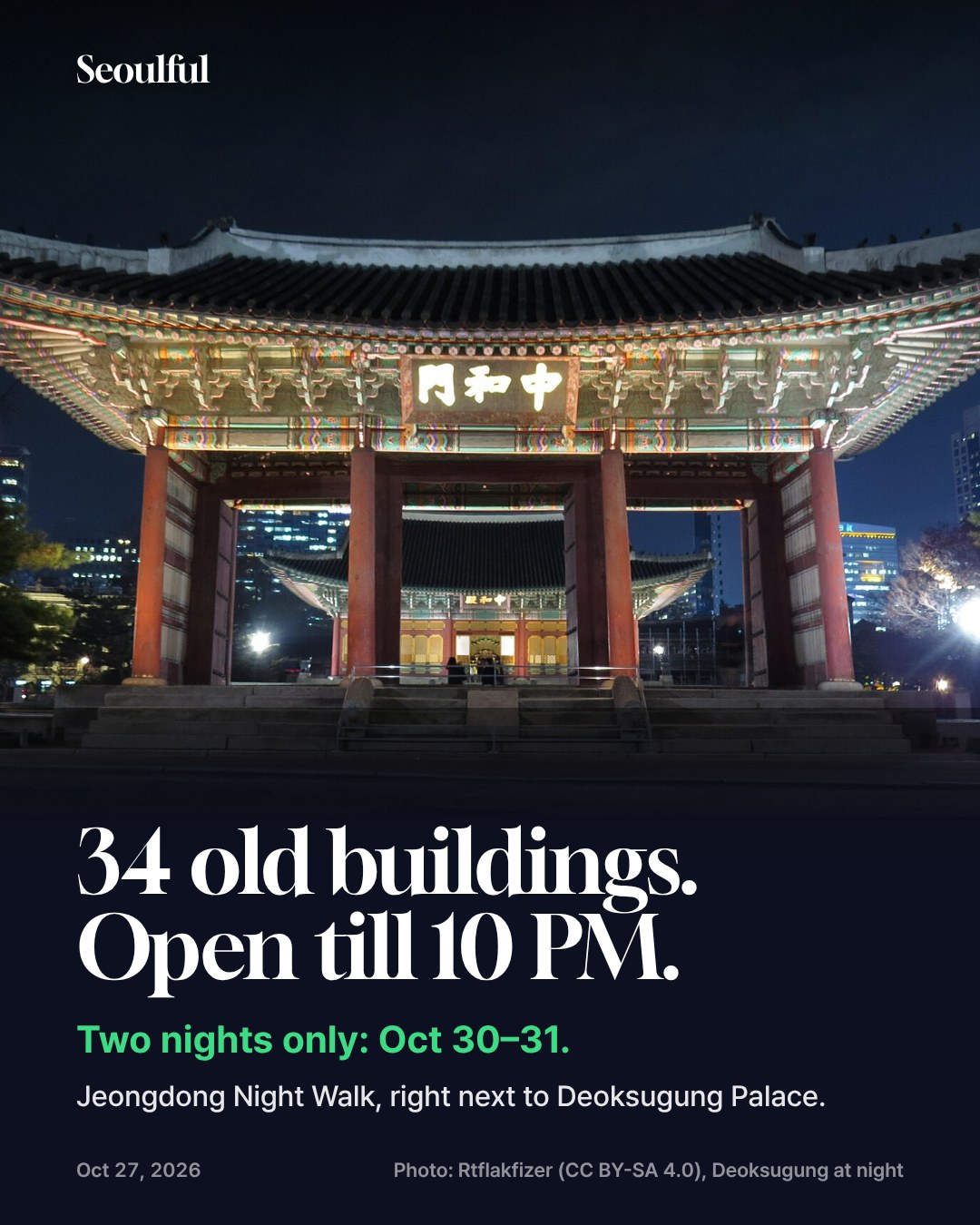 Jeongdong Night Walk 2026. For two nights, 34 museums, galleries, churches and other historic spaces around Deoksugung Palace stay open until 10 PM, with concerts, a light show and a stamp tour that ends with a souvenir. Here are the hours, how the stamp tour works and an easy night route.