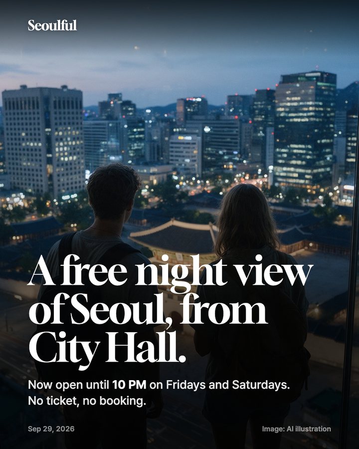 Haneul Observatory. Free, no booking, open until 10 PM on Fridays and Saturdays.