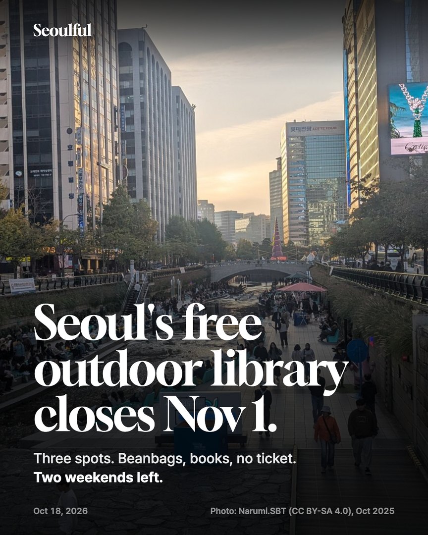 Seoul Outdoor Library. Seoul Plaza, Gwanghwamun Square and Cheonggyecheon turn into free outdoor libraries every Friday to Sunday until November 1. Here are the hours, the exact spots, what is at each one and the English-language shelf.