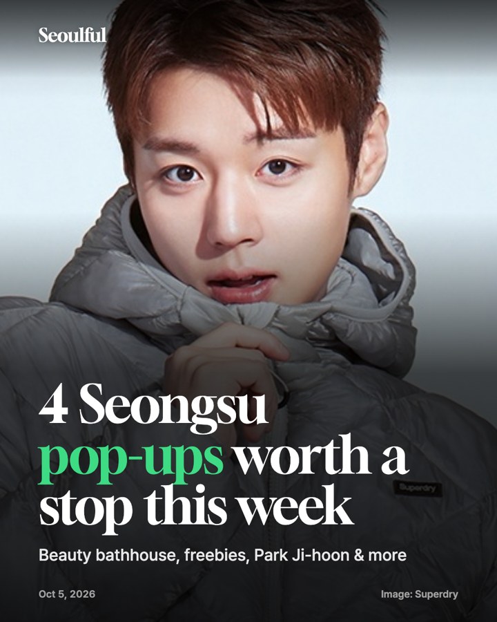 Seongsu pop-ups this week. Four pop-ups worth a detour in Seongsu-dong this week, with dates, hours, Korean addresses and what you get.