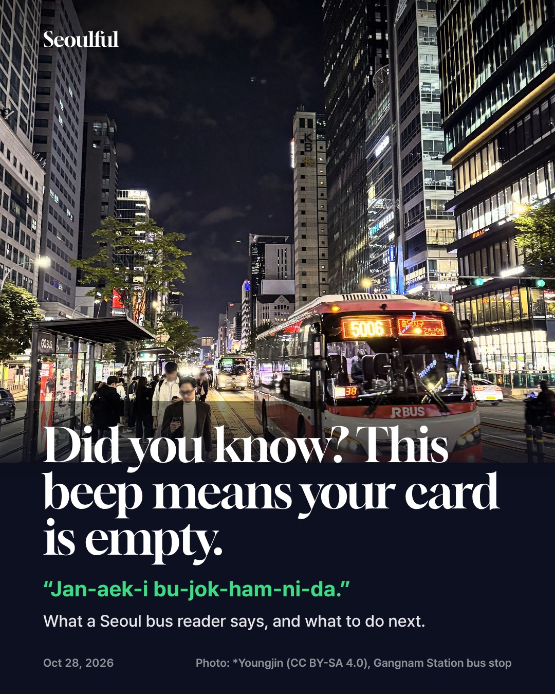 Seoul bus says "jan-aek-i bu-jok-ham-ni-da"? Your T‑money is empty. Two short lines from the bus card reader tell you when your T-money card is empty or nearly empty. Here's what they mean, where to top up with cash, why some buses won't take cash, and the Climate Card pass you can buy with a foreign card.