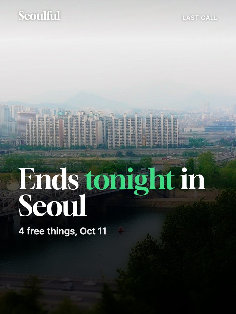 Seoul on Oct 11: 4 free events on their last day. Four of Seoul's October festivals end on Sunday, Oct 11. Here's where to go and when.