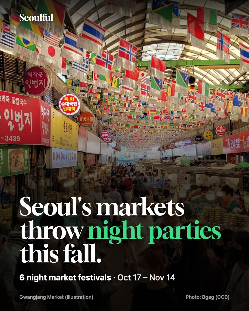 Seoul night market festivals Oct–Nov 2026. Seoul's traditional markets hold free-entry night festivals through mid-November. Every remaining date in one place.
