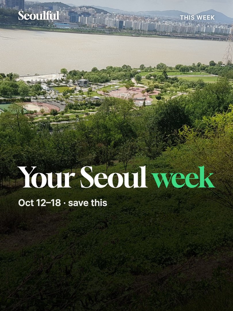 Things to do in Seoul this week. Five free things in Seoul from Oct 12 to 18, by day.