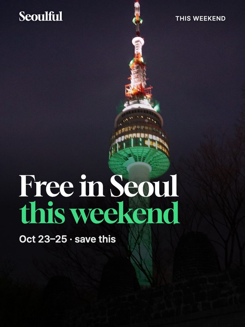 Things to do in Seoul this weekend. A 900-drone show at Olympic Park, a free music festival on Nodeul Island, a night picnic on Namsan, a market fair and the BBQ festival, by day.